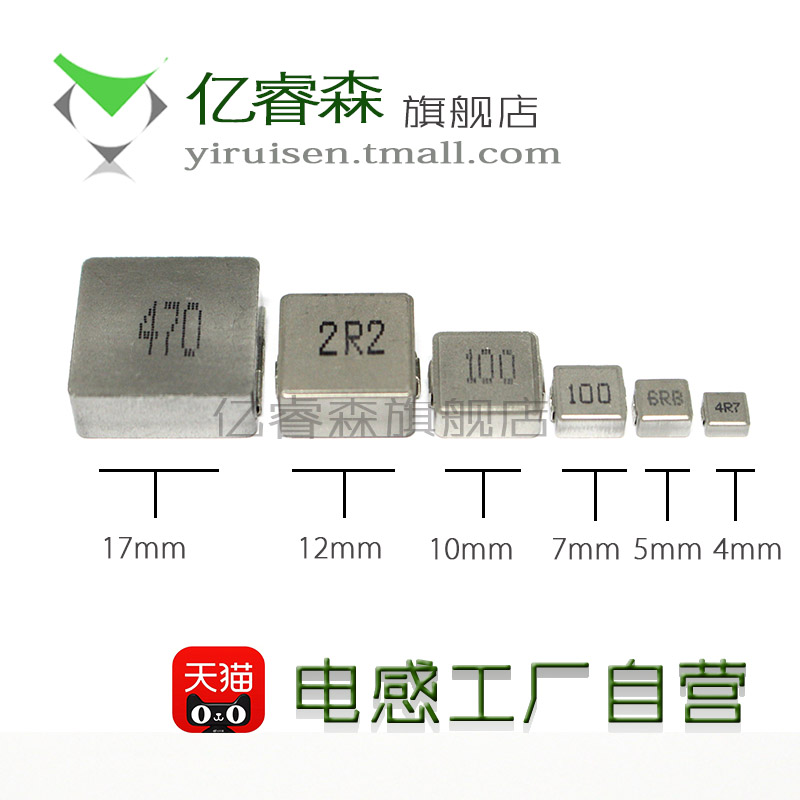 一体成型贴片电感WHC1040 2.2 3.3 4.7 10 22 33 47 68UH 10*10MM - 图0