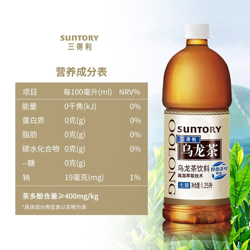 三得利Suntory乌龙茶低糖饮料清凉夏日茶饮料1.25L*6瓶【整箱】 - 图0