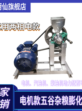 商用摆摊爆米花机五谷杂粮膨化机