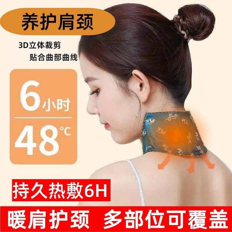 热敷暖颈贴艾草温灸蒸汽发热舒缓颈椎专用护颈护肩艾灸贴护颈神器,淘宝优惠券,粉丝福利购,淘宝优惠卷