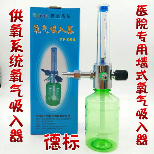 宇峰国标墙式氧气吸入器医院中心供氧管道墙壁式用德标氧气流量表 - 图0