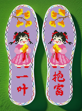 苒鸿经典新款鞋垫七层棉布彩边