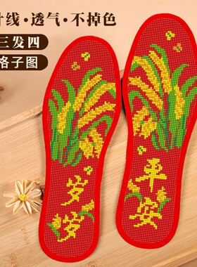 七层棉布手工十字绣鞋垫