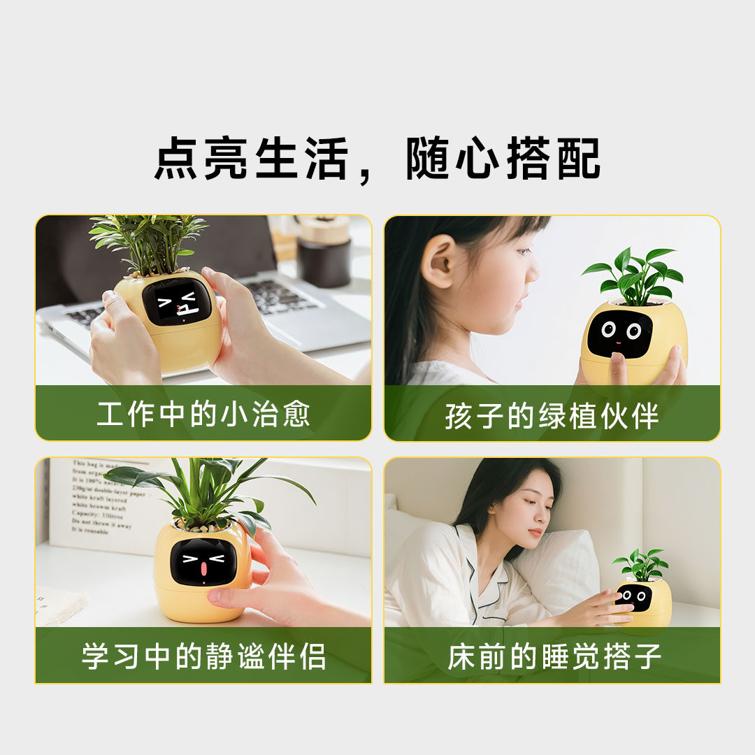 【AI萌宠桌搭】IVY智能花盆植物机器人情绪绿植宠物生日礼物新年,淘宝优惠券,粉丝福利购,淘宝优惠卷