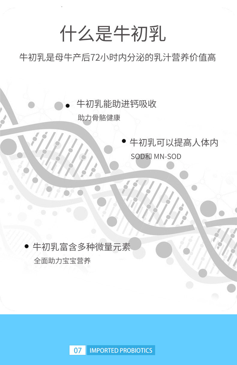 百年玖福堂牛初乳学生宝宝青益生菌 翊沫源牛初乳