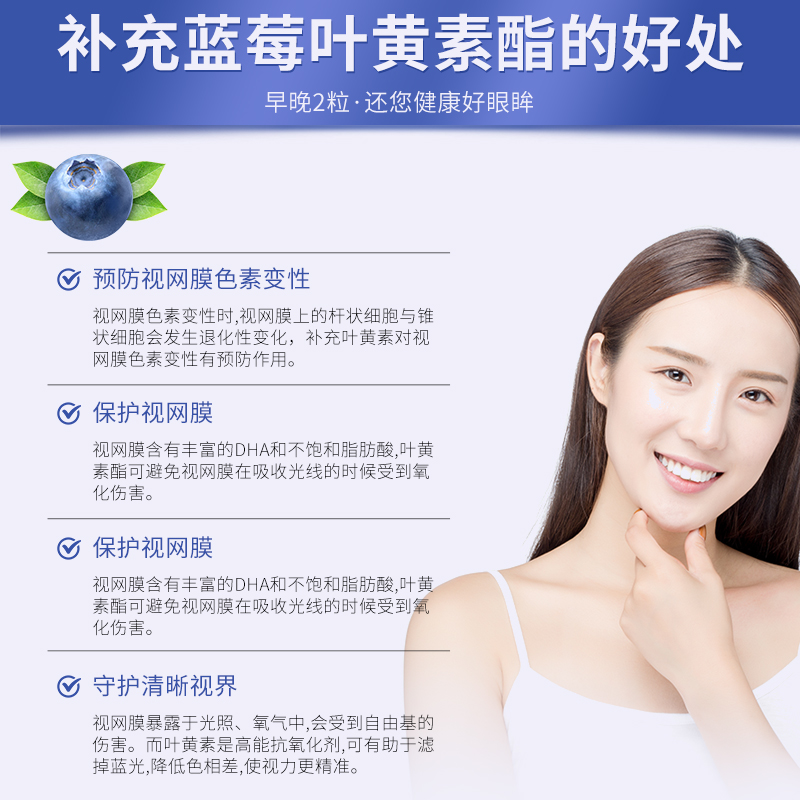 百年玖福堂蓝莓儿童青少年叶黄素酯 翊沫源叶黄素/蓝莓/越橘提取物