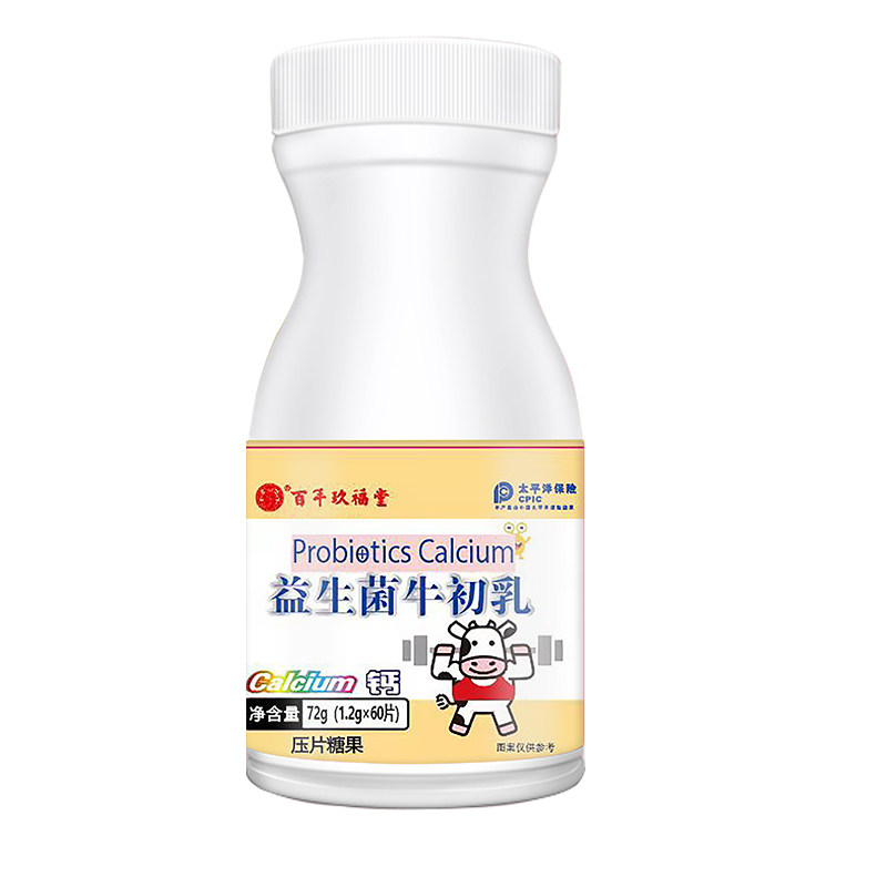 百年玖福堂牛初乳学生宝宝青益生菌 翊沫源牛初乳