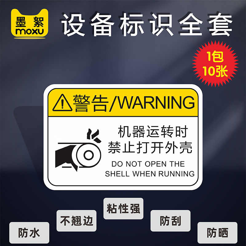 有電危險標籤貼紙 新人首單立減十元 22年10月 淘寶海外 有電危險標籤貼紙 新人首單立減十元 22年10月 淘寶海外