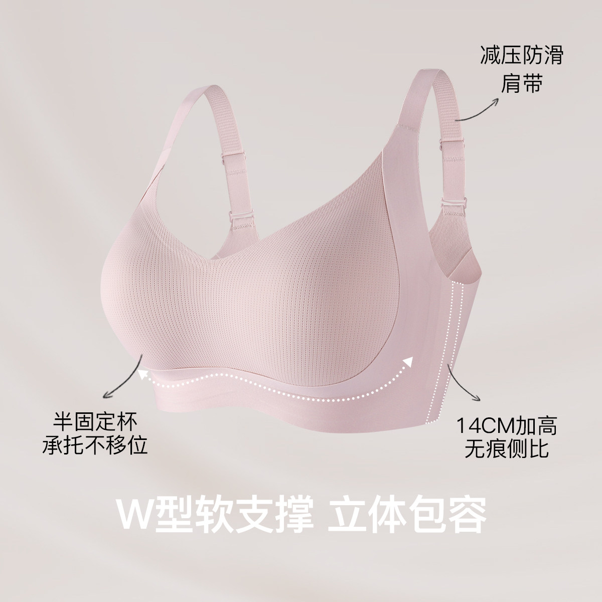 林卡内衣舒适全无痕无钢圈柔软包裹半固定杯不跑位水滴杯睡眠内衣