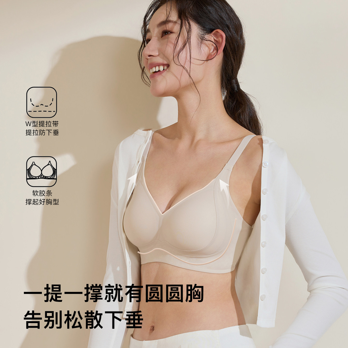 林卡无痕内衣聚拢文胸女无钢圈