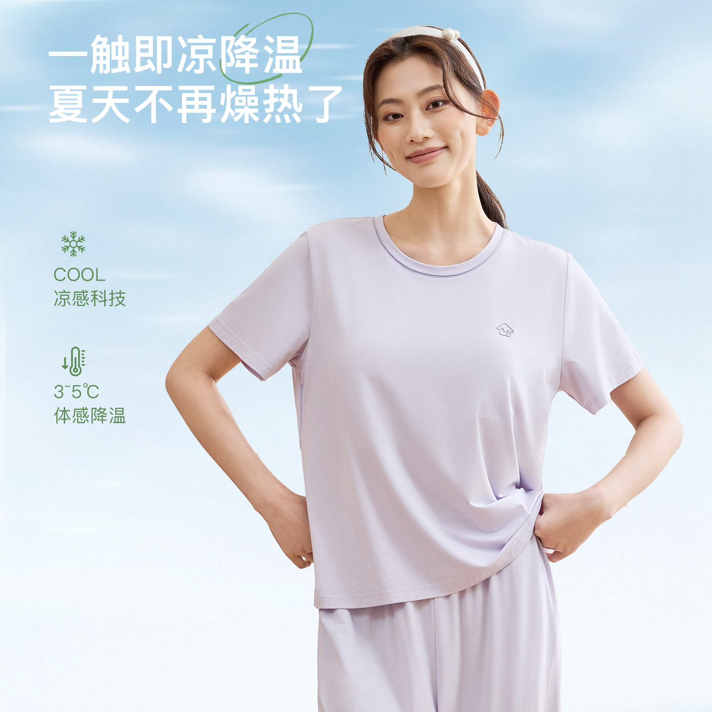 林卡凉感睡衣自带胸垫家居服