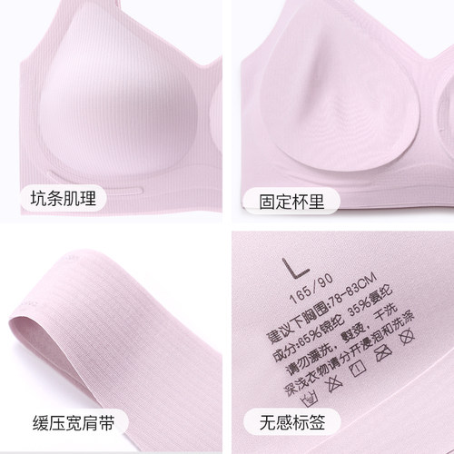 林卡内衣无痕运动文胸无钢圈大胸显小光面固定杯背心式聚拢胸罩女 - 图3