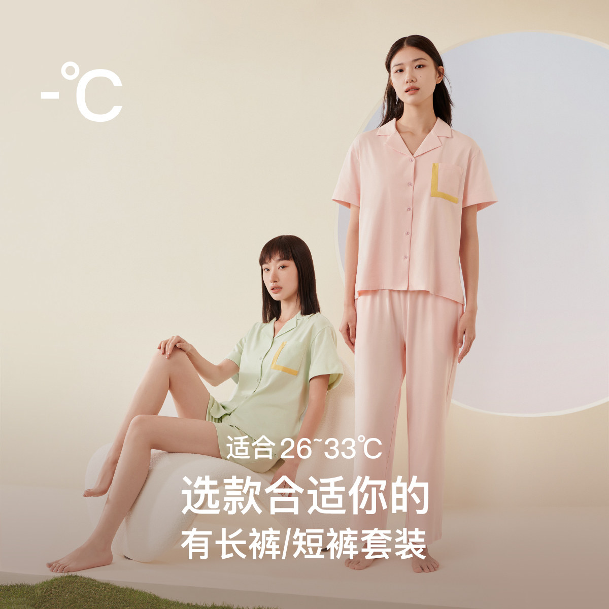  林卡内衣睡衣/家居服套装