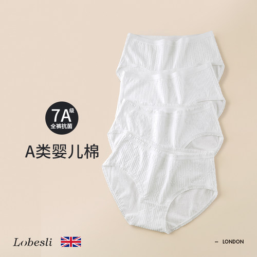 英国lobesli白色少女内裤女全棉a类纯棉抗菌可爱三角底裤中腰短裤 - 图0