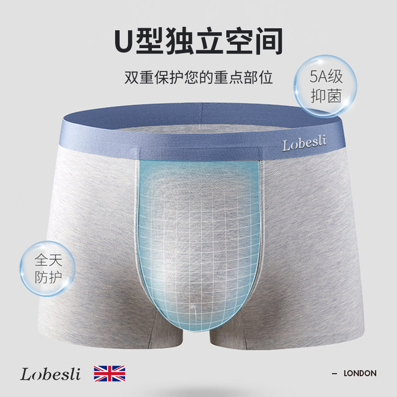 英国lobesli内裤男生棉质四角抗菌短裤裤头透气无痕礼盒装送男友,淘宝优惠券,粉丝福利购,淘宝优惠卷