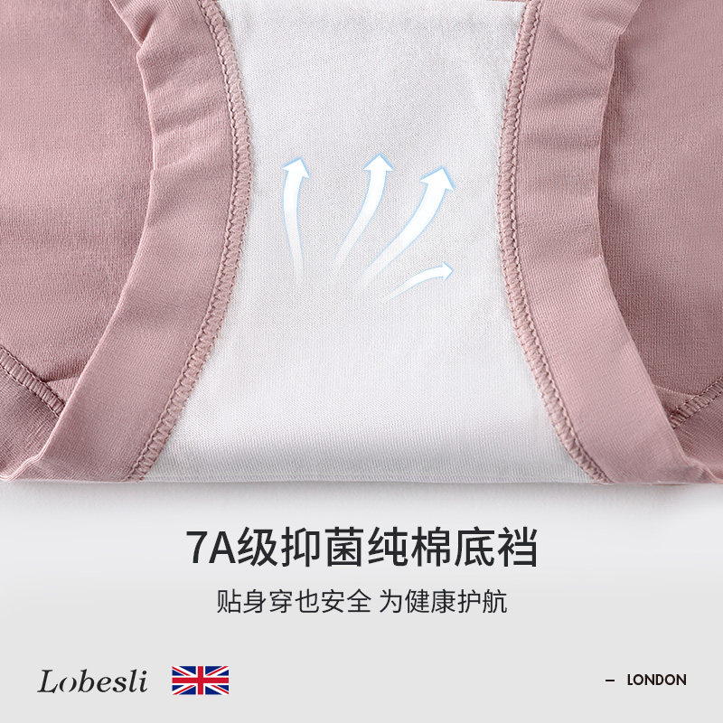 英国lobesli高腰收腹小肚子内裤女士纯棉抗菌全棉裆三角无痕短裤,淘宝优惠券,粉丝福利购,淘宝优惠卷
