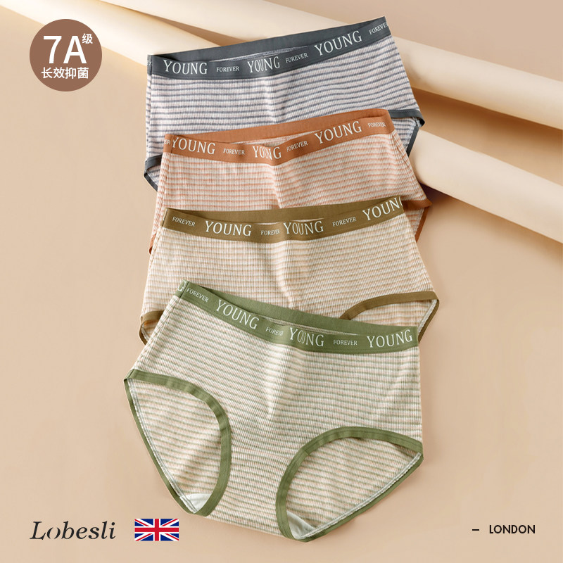 英国lobesliA类经典条纹磨毛自发热内裤女士桑蚕丝抗菌裆三角短裤,淘宝优惠券,粉丝福利购,淘宝优惠卷