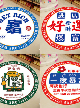 卡通幼儿园地贴地面专用木地板贴纸遮丑补洞瓷砖破损防水耐磨海报