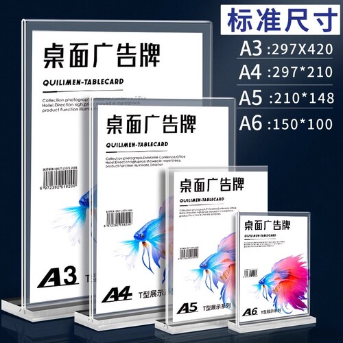 亚克力展示牌A4桌牌可定制台卡双面桌面水牌菜单价目表价格牌餐牌立牌透明广告牌强磁台签桌签台牌摆台台架a5 - 图3
