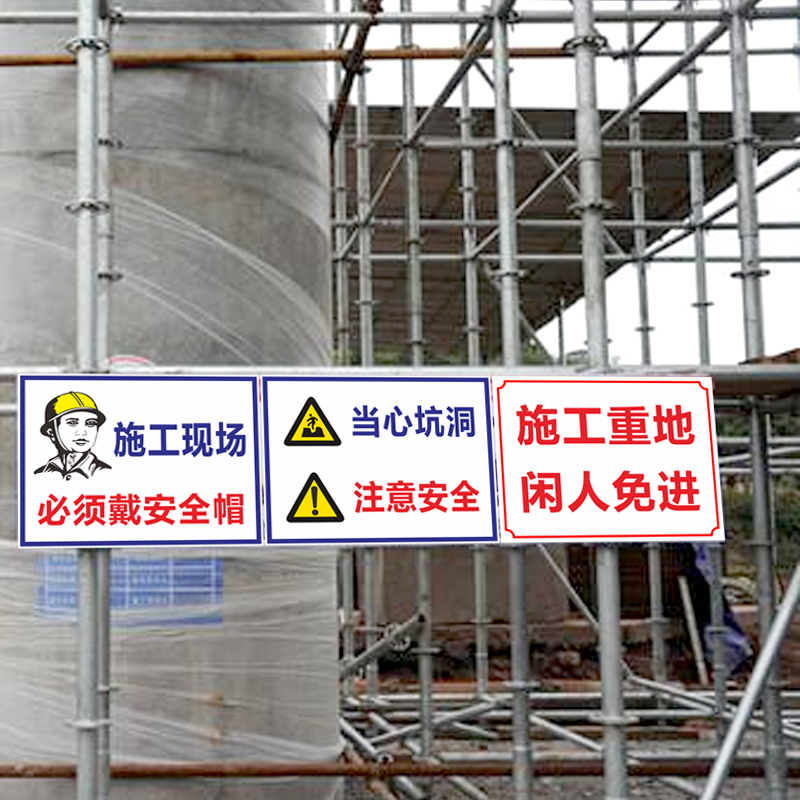 建筑施工警示牌道路工地安全标识牌正在施工铝板告示牌前方施工标志牌工程现场楼层牌大字标语八大员五牌一图 - 图2