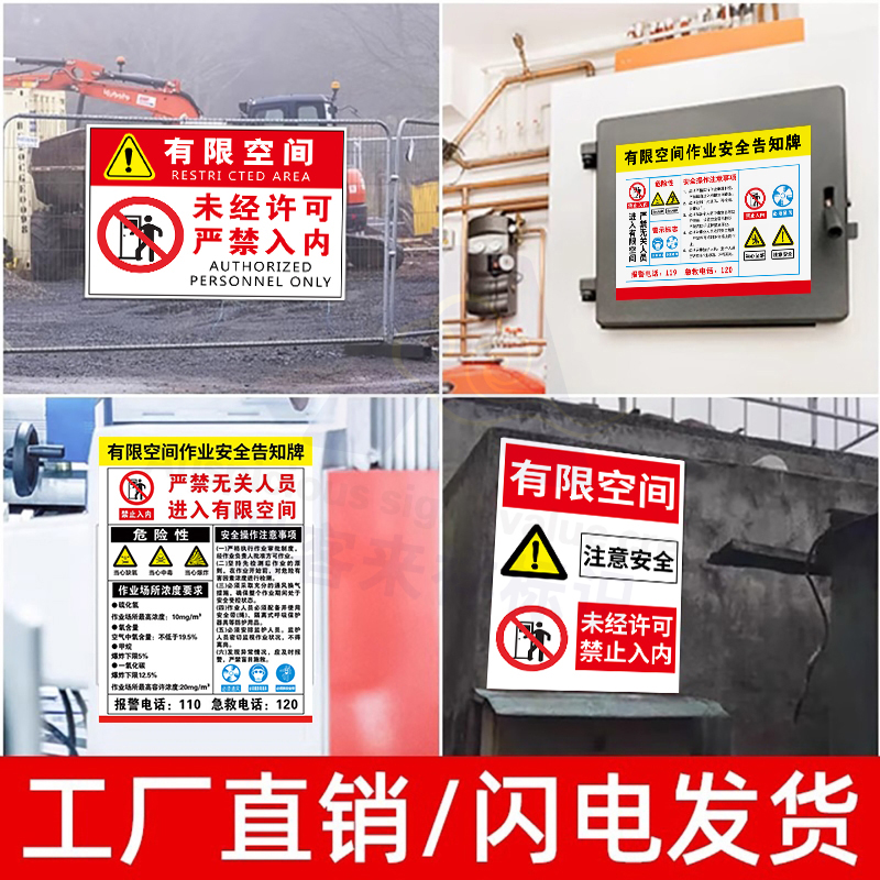 2026新版有限空间作业安全告知牌警示标识牌密闭标志受限空间贴纸作业标志牌风险冷库警告标示有效指示牌 - 图2