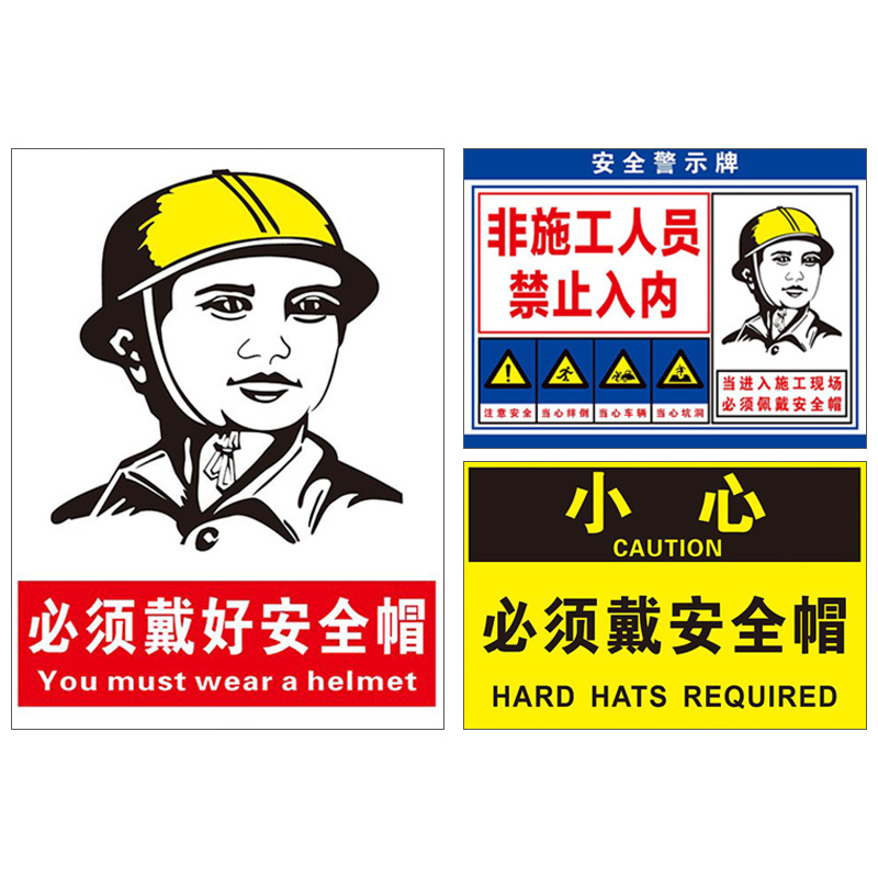 必须戴安全帽警示牌建筑工地进入施工现场请带好佩戴矿工帽防护帽工作帽穿鞋当心注意标识标志提示标牌定制-图3