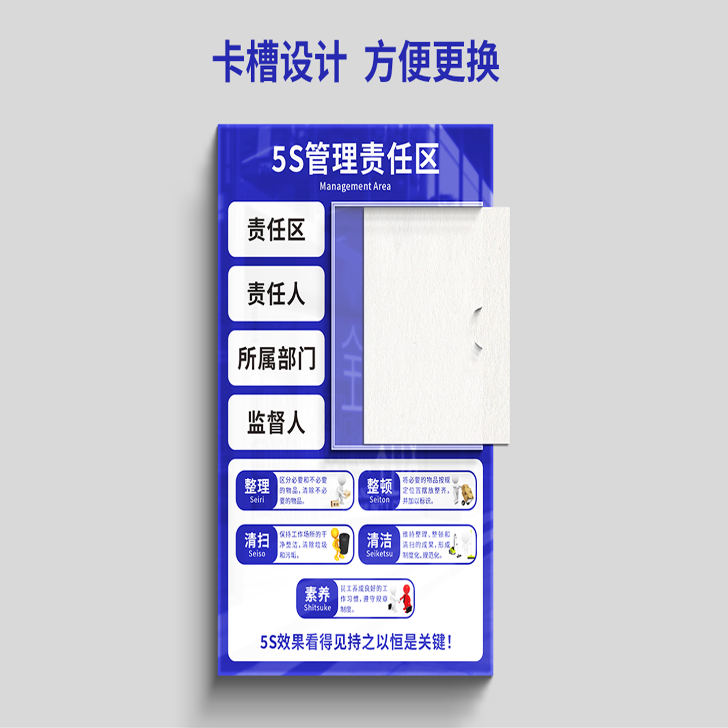 6S清洁责任区标识牌管理责任牌墙贴亚克力插卡工厂车间5S/7S8S/9S/10S生产整理仓库卫生区域负责人管理牌定制 - 图1