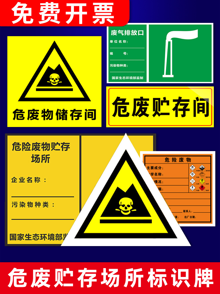 废机油标识牌汽修厂危废标识牌危险品标志牌修理厂危废储存间一般固废存放处警示标志危废标签警告标牌定制-图0