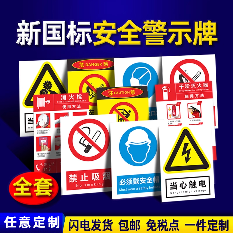 当心中毒标识牌警示标示提示指示标志消防标牌标签贴纸工地施工标语生产车间管理制度仓库禁止吸烟标识贴定做 - 图2