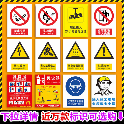禁止吸烟提示牌仓库重地严禁烟火警示牌禁烟贴请勿标识贴防火消防标志贴纸注意安全生产标语警告危险标识标牌 - 图1