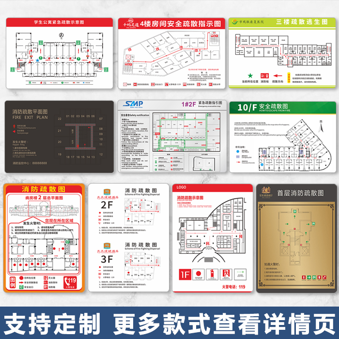 消防疏散示意图定制酒店安全指示图制作车间工厂平面图设计幼儿园足浴民宿紧急逃生图定制小区路线图亚克力牌-图0