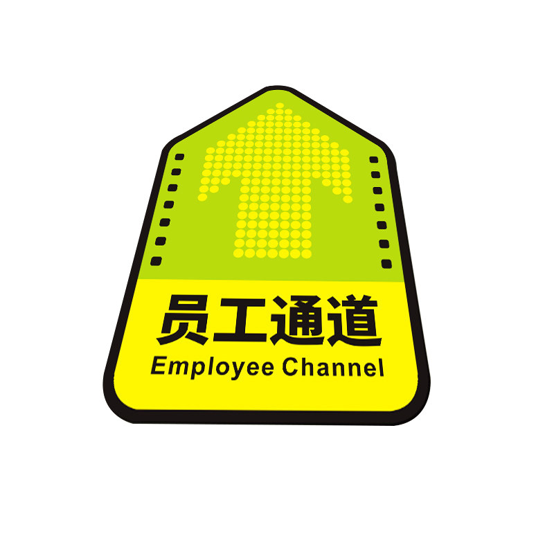 安全通道箭头地标定制人行通道标识地贴参观物流员工指示标志工厂车间地面方向指引导向牌告示告知地面标示贴,淘宝优惠券,粉丝福利购,淘宝优惠卷