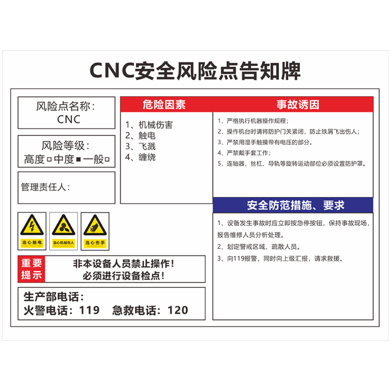 气瓶安全风险点告知牌卡机械设备配电房注塑机空压机警示牌工厂车间仓库有限受限空间标识职业危害告示标识牌 - 图3