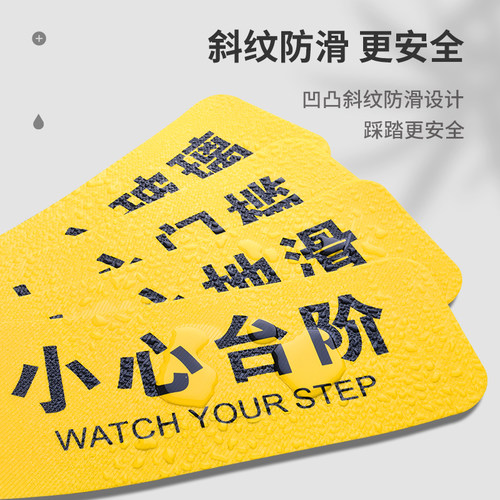 小心玻璃警示贴当心碰头温馨提示牌地贴注意台阶小心地滑楼梯门槛提醒警告标语防滑标志标识牌子安全标示贴纸 - 图3