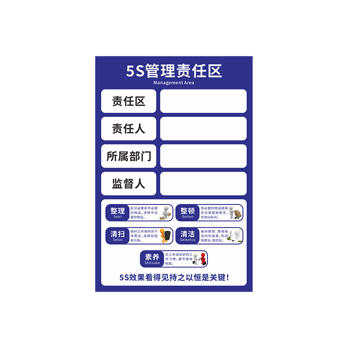 6S清洁责任区标识牌管理责任牌墙贴亚克力插卡工厂车间5S/7S8S/9S/10S生产整理仓库卫生区域负责人管理牌定制 - 图3