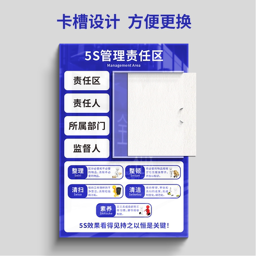 6S管理责任牌亚克力插卡工厂车间5S7S整理清洁责任区标识牌仓库卫生区域负责人管理牌定制 - 图1