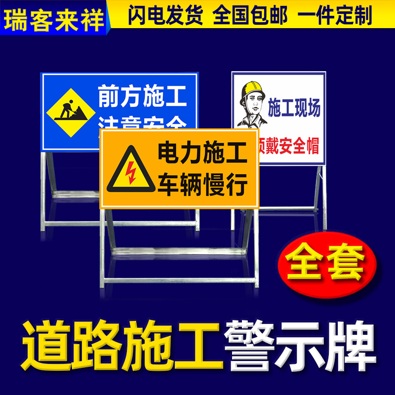 交通标志牌指示牌引路牌路面前方道路施工警示牌建筑告示牌立式铁皮折叠反光工地标识牌工程减速慢行定制架子 - 图0