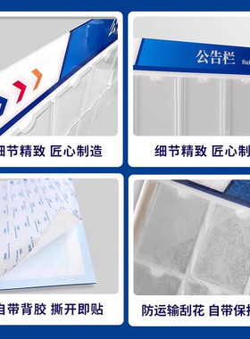 磁吸公告栏公示栏通知告示栏公司学校物业软装贴饰品墙贴宣传栏