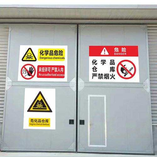 危险废物警示牌危化品标识牌化学品警示贴纸危险品标志牌易制毒标签仓库严禁烟火标志危化品安全危废库房定制 - 图1