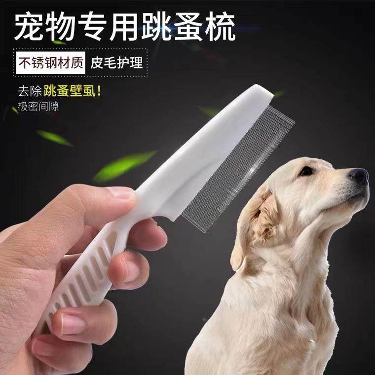 宠物专用直排梳密齿梳猫狗通用除蚤钢梳去虱梳子去浮毛清洁梳,淘宝优惠券,粉丝福利购,淘宝优惠卷