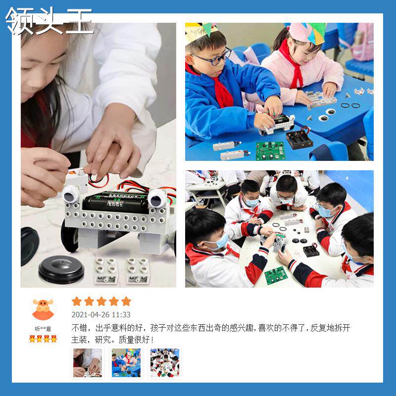  麦依街气动机械组装玩具