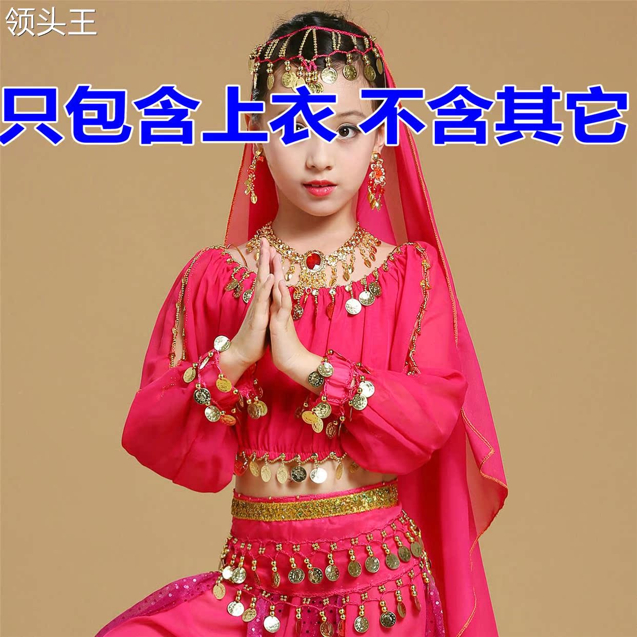  麦依街民族服装/舞台装