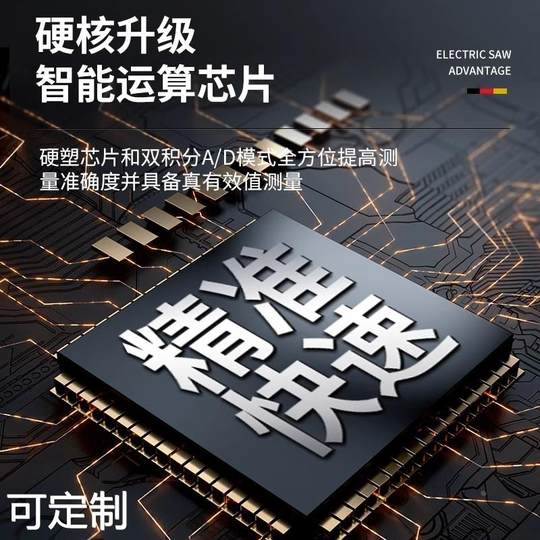 手机式大屏幕万用表自动识别免换挡智能防烧万能表家用维修电工