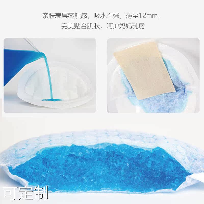  麦依街防溢乳垫