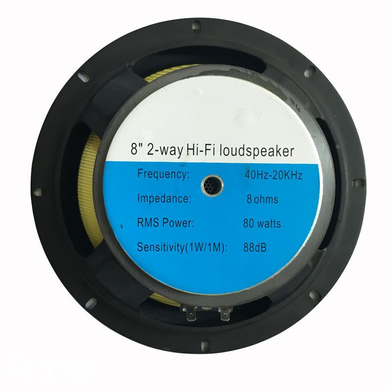8寸喇叭扬声器汽车HIFI音箱中音喇叭直供低音喇叭汽车扬声器 - 图1