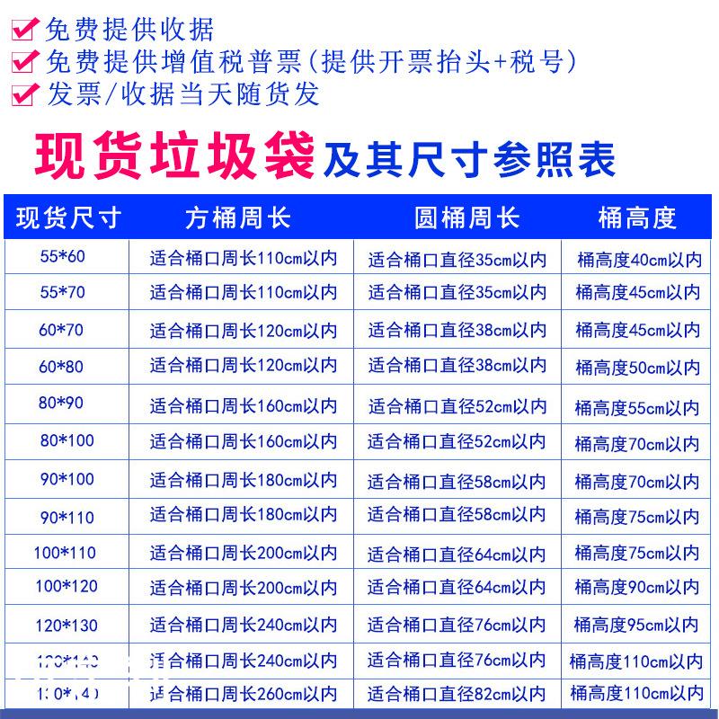 酒店垃圾袋超大物业大码塑料袋家用加厚特厚大号垃圾袋80X100-图0