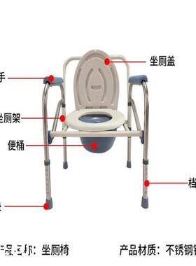 不锈钢坐便器加粗坐便椅老人孕妇椅厕所便盆可折叠移动马桶凳现货