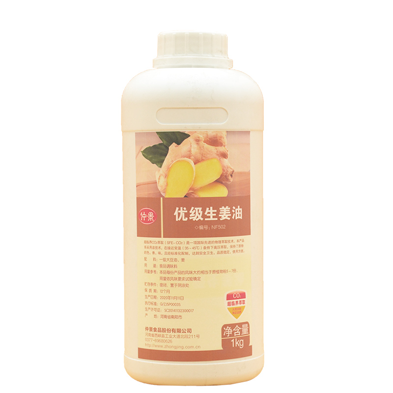 仲景NF502优级生姜油超浓缩食用生姜精油生姜精凉拌菜馅料包邮1KG - 图3