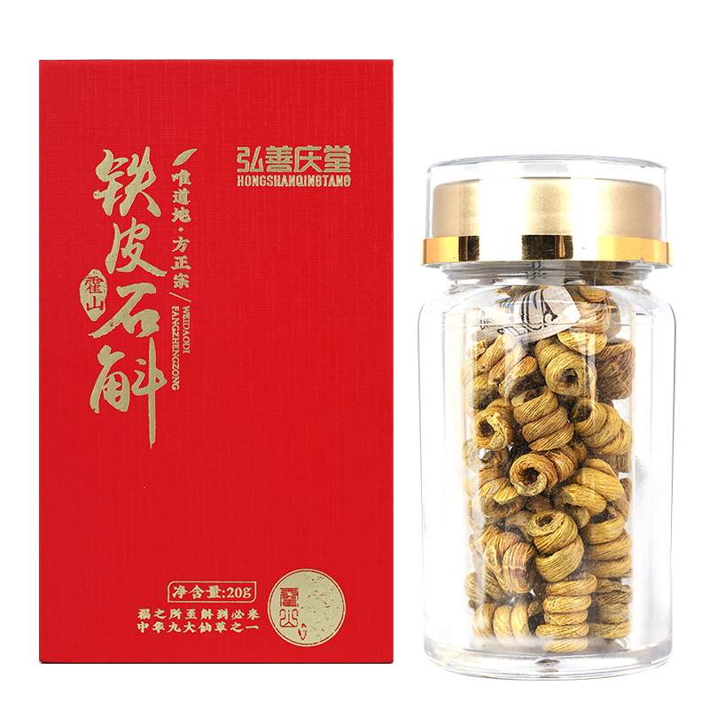 弘善庆堂正宗正品霍山铁皮石斛旗舰店枫斗特级石斛礼盒装