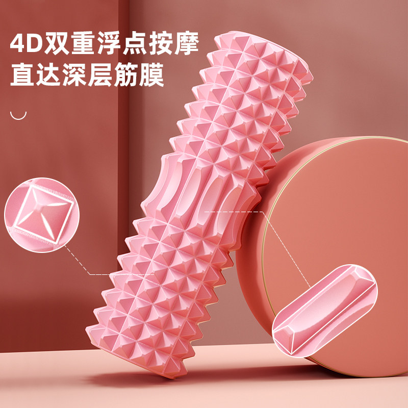 泡沫轴滚轴后背肌肉放松小腿瑜伽柱 rabow瑜伽舒展器/健康架